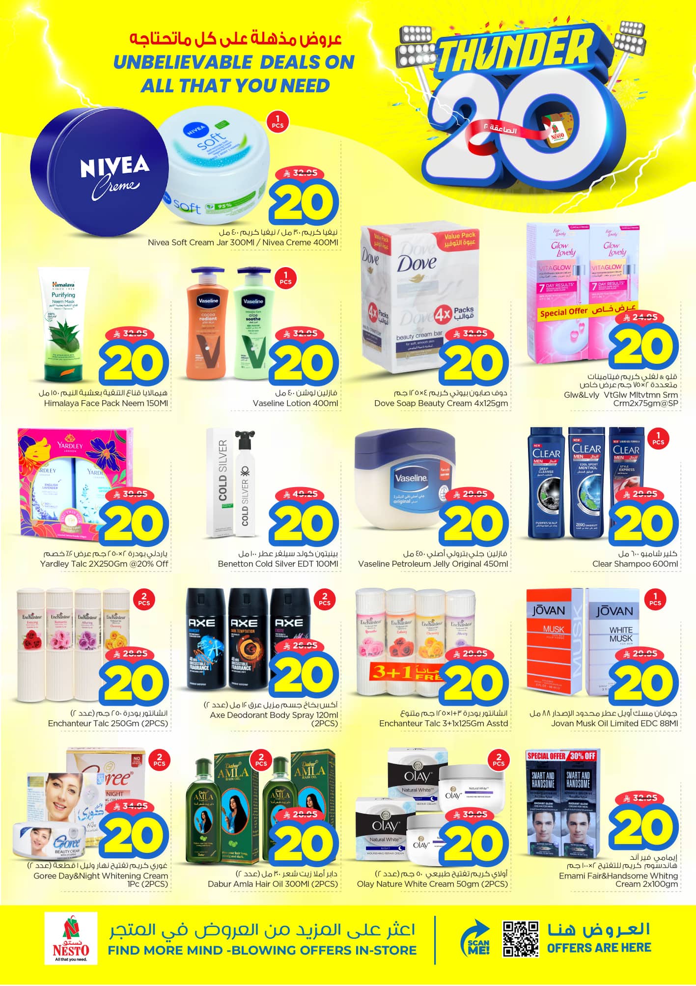 nesto offers from 7oct to 4oct 2025 عروض نستو من 7 أكتوبر حتى 4 أكتوبر 2025 صفحة رقم 4